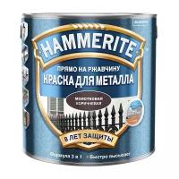 Краска алкидная Hammerite для металлических поверхностей с молотковым эффектом влагостойкая коричневый 2.2 л