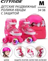 Комплект (ролики-квады, защита, шлем), PVC колеса, раздвижные