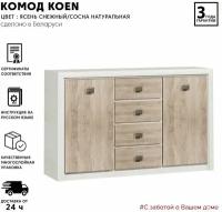 Комод Black Red White Коен КОМ2D4S ясень снежный