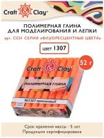 Полимерная глина Craft&Clay полимерная глина CCH флуоресцентный 52 г 1307 оранжевый