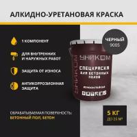 Уником Краска для бетонных полов, бетона, черный 5 кг