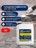 Суперпластификатор для бетонов и растворов INTERPLAST AT, 5 л. 92817