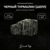 Оберег, амулет из натурального камня самоцвет Черный турмалин (Шерл), колотый, наполняет энергией, 2-3 см, 1 шт