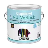 Лак Caparol Capacryl PU-Vorlack (2.4 л)