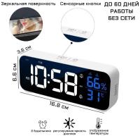 Часы электронные настольные: будильник, календарь, термометр, гигрометр 16.8 х 6.6 х 3.6 см
