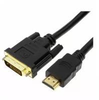 Кабель Perfeo D8001 HDMI-DVI-D, 2 м