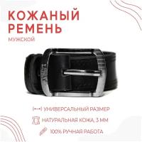 Ремень мужской кожаный регулируемый / 100% ручная работа