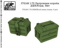 F72149 1:72 Патронные короба ДШК/Корд. 9шт