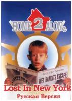 Один Дома 2: Потерянный в Нью-Йорке (Home Alone 2: Lost In New York) Русская Версия (16 bit)