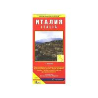 Италия. Автодорожная и туристическая карта на русском языке | Ясинский Станислав