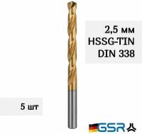 Сверло по металлу спиральное для отверстий 2,5 мм DIN 338 HSSG-TIN покрытие нитрид титана GSR (Германия) (5 штук)