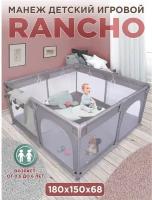 Babycare, Манеж детский игровой RANCHO 180х150см на присосках, 2 лаза на молнии, 4 ручки