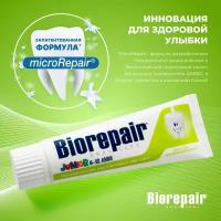 Зубная паста Biorepair Junior Детская с экстрактом сладкой мяты, 75 мл