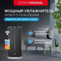 Увлажнитель воздуха с функцией ароматизации Stadler Form Eva Wi-Fi Original E-008OR/E-009OR RU, чёрный