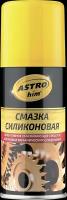 Смазка ASTROHIM AC-4611 силиконовая