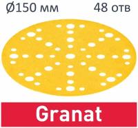 TRC Шлифовальные круги Granat STF D150/48 P500, 100 шт (аналог Festool 575173)
