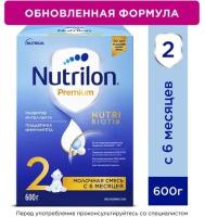 Смесь Nutrilon (Nutricia) 2 Premium, c 6 месяцев, 600 г