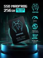 Твердотельный накопитель жесткий диск SSD Madfrog 256 Gb - российская гарантия, скорость до 560 Мбит/сек