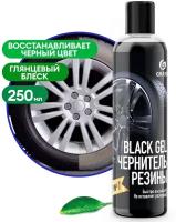 Полироль для шин Grass Black Gel 110398, 250 мл