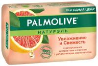 Palmolive Мыло кусковое Натурэль Увлажнение и Свежесть с цитрусовыми экстрактами и кремом