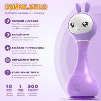 Интерактивная развивающая игрушка alilo Умный зайка R1, фиолетовый 60906