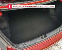 Фальшпол для багажника Kia Rio 3 седан (2011-2017)