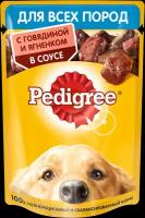 Влажный корм Pedigree для собак говядина и ягненок в соусе 85г