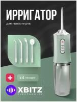 Ирригатор для полости рта портативный XbitZ Oral Irrigator Зеленый