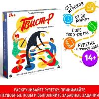 Подвижная игра «Твист-р. Командный турнир», 14+