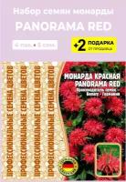Семена Монарда красная Panorama Red, 4 упаковки + 2 Подарка