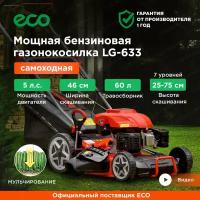 Газонокосилка бензиновая самоходная ECO LG-633