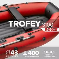 Лодка ПВХ ROGER Trofey 3100