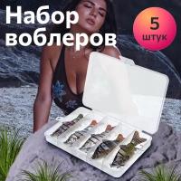 Набор воблеров для рыбалки FULLBUY 100 мм 19,2гр 5 шт, составные рыболовные приманки для спиннинга на щуку судака окуня форель голавля жерех