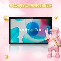 Планшет realme Pad RMP2103 4/64 ГБ, серый