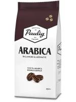 Кофе в зернах Paulig Arabica, 250 г (Паулиг)