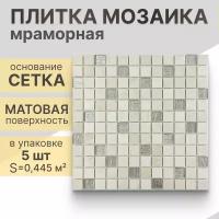 Мозаика (мрамор, стекло) NS mosaic K-755 29,8x29,8 см 5 шт (0.45 м²)
