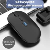 Мышь беспроводная на аккумуляторе для компьютера и ноутбука, usb мышка, wireless digital mouse DI-W30, бесшумная с индикатором заряда, черная