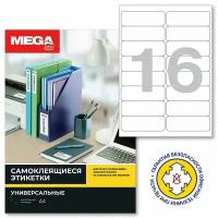 Бумага ProMEGA А4 75198, 25 л, 16 эт, белый