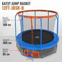 Батут DFC JUMP BASKET 12ft / С лестницей