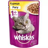 Влажный корм для кошек Whiskas курица (кусочки в соусе)