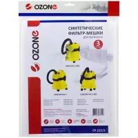 Синтетические фильтр-мешки Ozone CP-215/3 для пылесоса KARCHER MV 2, WD 2, 3 шт