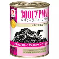 Влажный корм для собак Зоогурман Мясное ассорти, беззерновой, говядина, язык, сердце