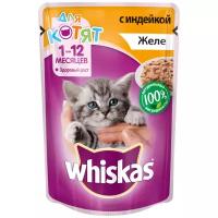 Влажный корм для котят Whiskas с индейкой 85 г (кусочки в желе)