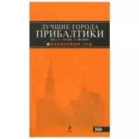 Чередниченко Ольга Валерьевна 