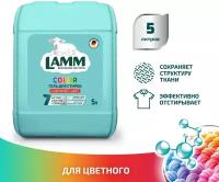 Гель для стирки LAMM 