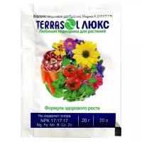 Удобрение TerraSol Люкс, 0.02 кг