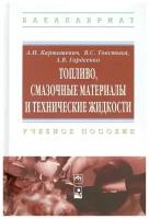 Карташевич А.Н., Гордеенко А.В., Товстыка В.С. 