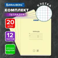 Тетрадь 12л. Комплект 20шт BRAUBERG классика NEW, клетка, обложка картон, желтая, 880047