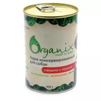 Organix консервы Консервы для собак говядина с сердцем 11вн42, 0,410 кг