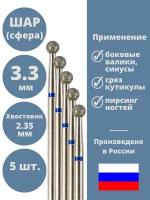 Набор алмазных фрез для маникюра и педикюра Astial, 5 штук, форма 